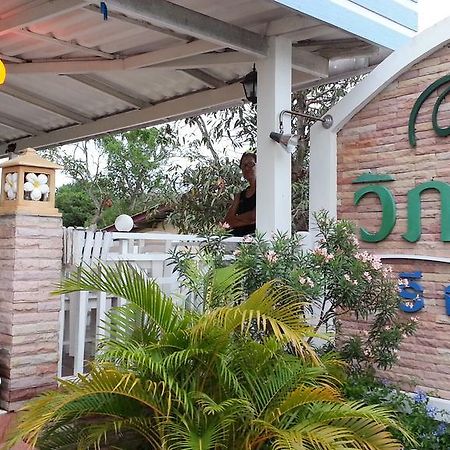 Vipha Ville Resort Ban Huai Yang Bagian luar foto